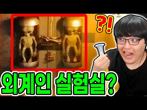 <strong>구글어스</strong> 외계인 고문시설 발견?? / 외계인 3마리 합쳤더니?? [<strong>구글어스</strong> 미스테리]