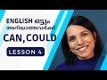 Lesson 4 can could  explained in malayalam  free spoken english english course