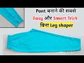 Very easy pant trouser cutting and stitching womens pant cutting and stitching  plazo pant design