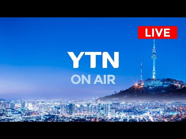 [LIVE] 대한민국 24시간 뉴스채널 YTN class=