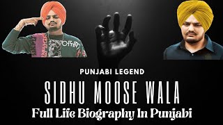 Sidhu Moose Wala Life Story in Punjabi | Best Punjabi singer And Actor | Mr Punjabi