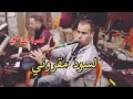 لسود مقروني قصبة شطاحي