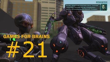 Последнее похищение. Надеюсь... (Прохождение XCom: Enemy Within #21)