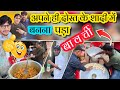 Full Masti | Friend's Marriage | Friends as Chef 🧑‍🍳