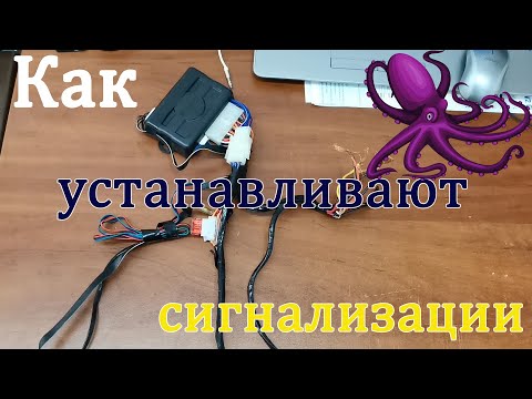 Типы монтажа охранного оборудования. Как устанавливают сигнализации.