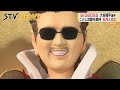 BIGBOSS・大谷翔平・藤井聡太・御嶽海関 五月人形になって登場