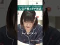 【本気】声優のガチ朗読がすごすぎた...④ #shorts #パジャナイ #切り抜き