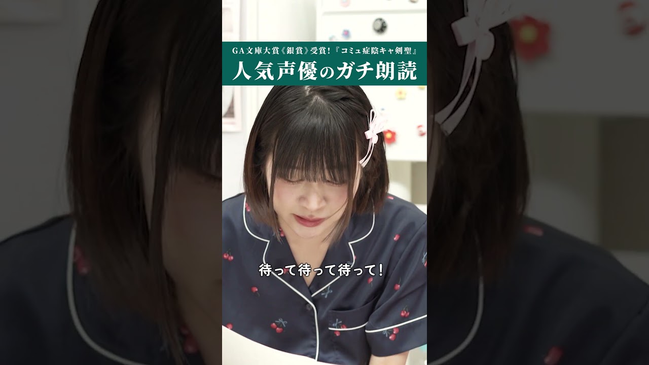 【本気】声優のガチ朗読がすごすぎた...④ #shorts #パジャナイ #切り抜き