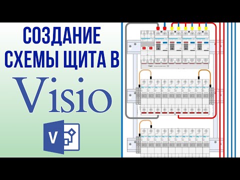 Создание схемы щита