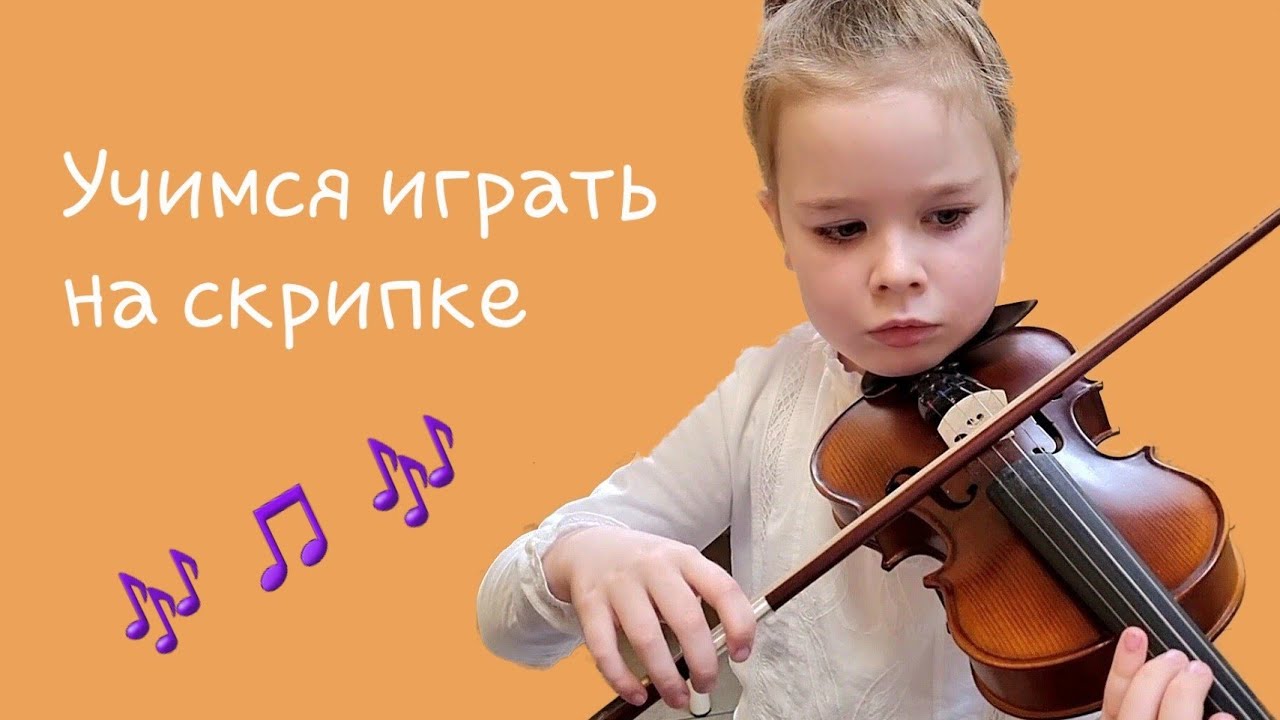 Фрагмент скрипки. Ульяновск уроки игре на скрипке. Учиться играть на скрипке СПБ. Том играющий на инструментах. Рисунок что такое музыка 6 лет музыкальная школа.