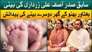 Asif Ali Zardari’s daughter Bakhtawar Bhutto Zardari announce the birth of her 2nd son | Aaj News