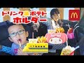 マクドナルドのドリンク&ポテトホルダーがドライブをさらに楽しくしてくれるよ
