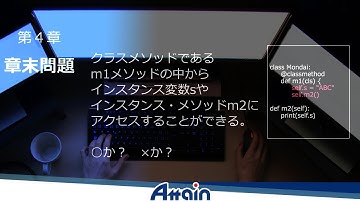 Pythonオブジェクト指向章末問題 youtube