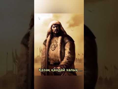 Бейне: Кирзахтар туралы аздап