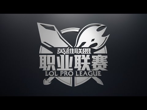 LPL Spring Playoffs - Round 1: VG vs LGD | SS vs IG