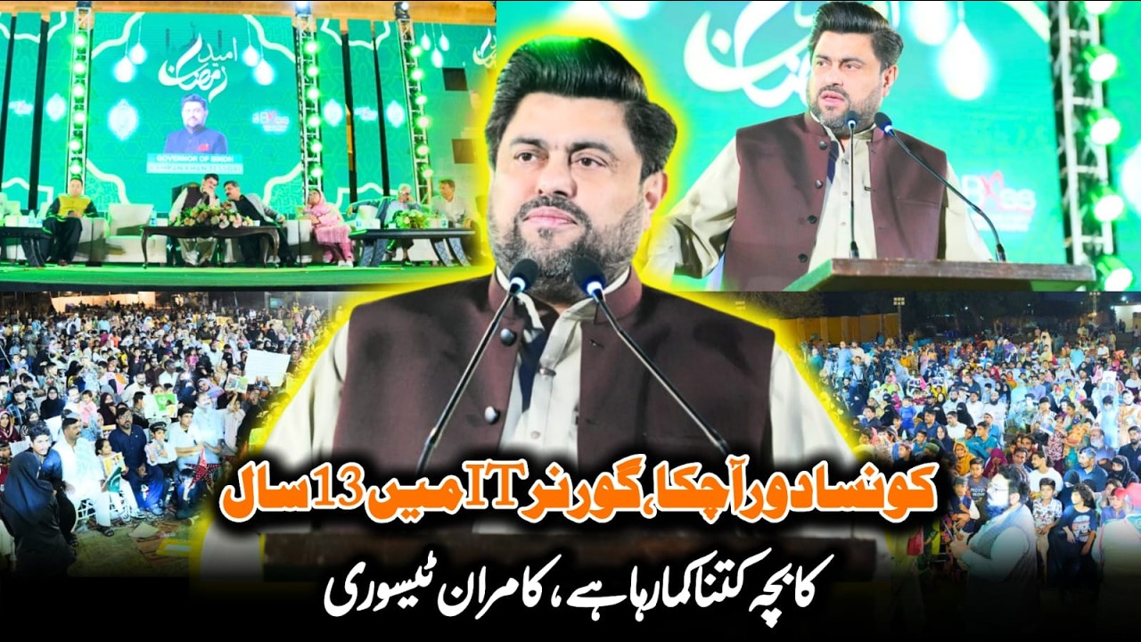 Konsa Daur Aaj Chuka, Governor IT Mein 13 Saal Ka Bacha Kitna Kamaraha Hai, Kamran Tessori