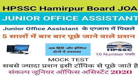 HPSSC Hamirpur Board Junior Office Assistant (JOA) Previous Year Based Question Class-10