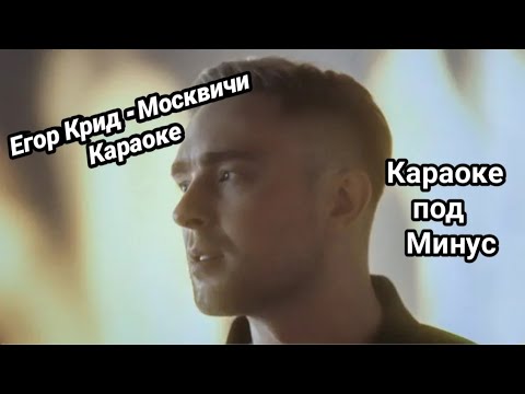 Дорогие мои москвичи минус