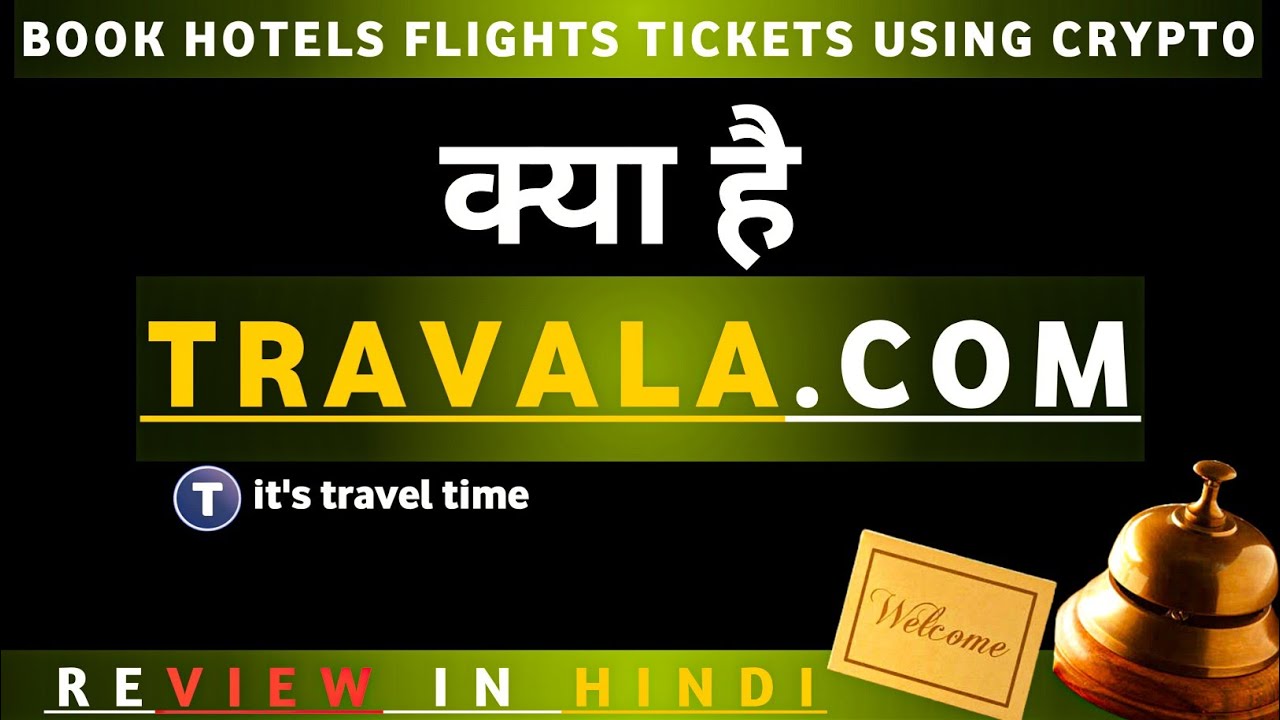 What is TRAVALA | क्या है (AVA) | Book Flights, Hotels Villas Using Crypto | Travala Crypto In Hindi