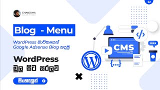 [22] Blog Menu | WordPress Sinhala Tutorials