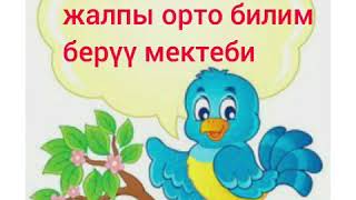 картинка: Балдар биздин келечегибиз