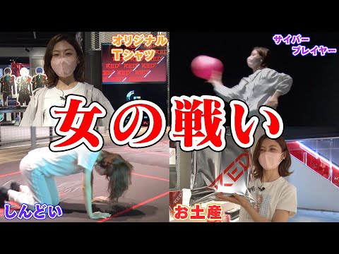 【初のロケ！】RED° TOKYO TOWERで女のガチンコ３番勝負！！