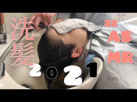 洗髪【ASMR】2021【美容室ベイケ】【Vlog】シャンプー