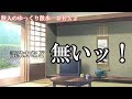【南條愛乃】 南ちゃんの魅力とは?【散人のゆっくり散歩】#EX2