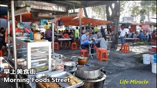 马来西亚槟城早上美食街2019 Malaysia Penang morning ...