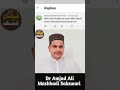 Main Surah Ikhlass ki Ejazat chahta