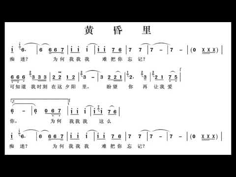 黄昏里 C调伴奏 - instrumental in C
