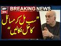 "Sab Mil Kar Maslay Ka Hal Nikalen...", Mehmood Achakzai