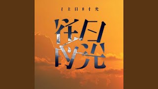 梦境