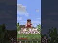 【霊夢vs魔理沙】不死身になった世界のプレイの違い！！【ゆっくり実況/ゆっくり茶番】【マインクラフト/マイクラ】#shorts