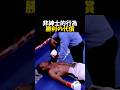 非紳士的行為勝利の代償 #ボクシング #格闘技 ##boxing