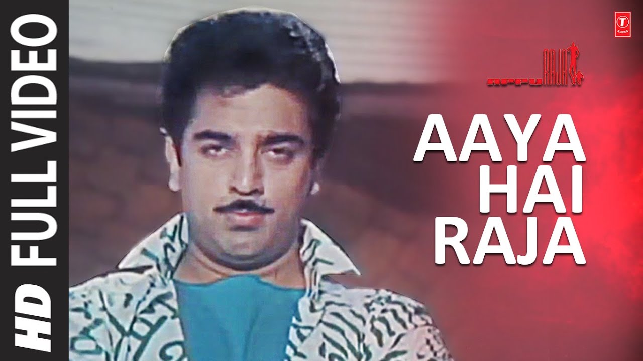 Aaya Hai Raja Full Video Song  Appu Raja  SP Balasubrahmanyam  Iaiyaraja  Kamal Hasan