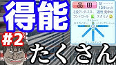 ゆっくり実況 弱小球団 金ならあるので育成します 1 得能が強すぎるエース候補出現 パワプロ Youtube