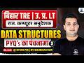 BPSC TRE 4.0 Computer Science 🔥 | Data Structures PYQs #3 | UP LT &amp; Rajasthan BCI-SCI Exam 2026