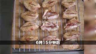 蜜汁烤翅