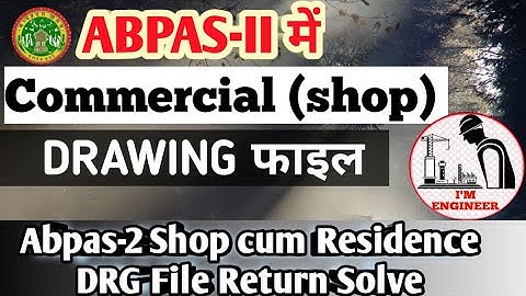 Commercial Drg.Ventilation पॉलिलाइन और बिल्डिंग Use Text, DCR Precheck Return Error Solve कैसे करें?