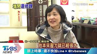 108課綱8月上路　學校面臨「三缺」！