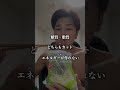 【減量】ダイエットしても痩せない人の特徴3選 #shorts