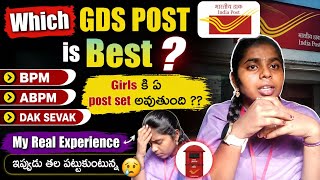 🛑Which GDS post is best BPM vs ABPM vs DAK SEVAK🔥My real experience#gdsrecruitment2026|postaljobs