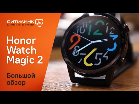 Обзор Honor Magic Watch 2 - очень красивые, безумно живучие и умные часы.