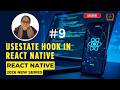 UseState Hook In React Native Explained In Hindi