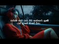 NARI Chinthy S Viral Sinhala Hit 2025 Ramiya Neela Denuwan Lyrics Video