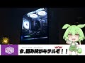 【10万円台】初心者向け組み立て解説　構成次第でRX9060XTも！格安自作PC