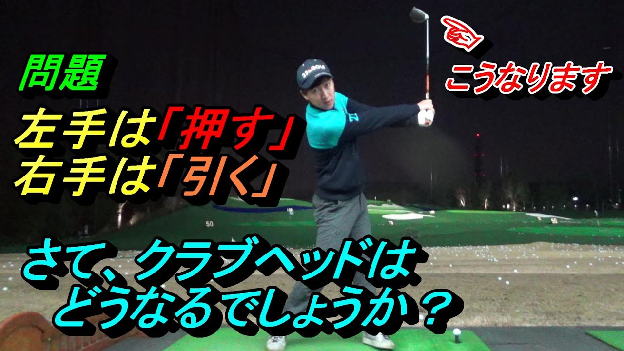 グリップを握っている 左右の力 のバランスについて解説 プロゴルファー 菅原大地 ゴルフの動画
