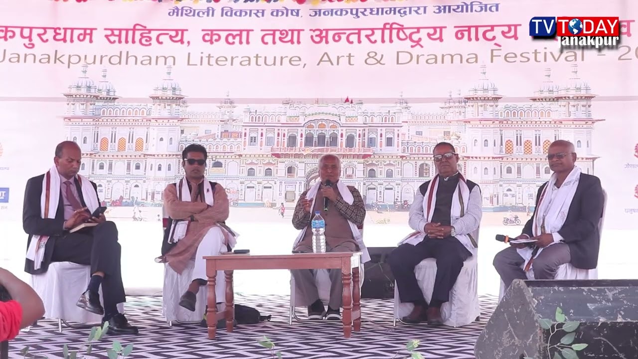 Labour Soldier | विशेष विमर्श, जनकपुरधाम साहित्य, कला तथा अन्तराष्ट्रिय नाट्य महोत्सव २०८२