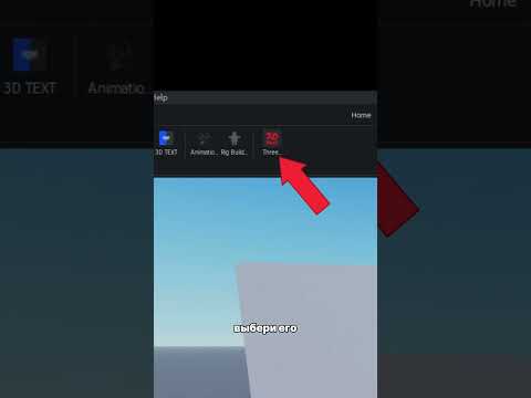 Как сделать 3D текст в Roblox Studio Roblox Gamedevblog роблокс 